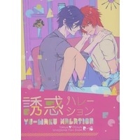 [Boys Love (Yaoi) : R18] Doujinshi - UtaPri / Tokiya x Otoya (誘惑ハレーション) / Stopa