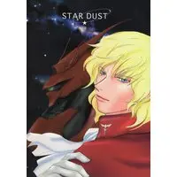 Doujinshi - Gundam series / Char Aznable x Amuro Ray (STAR★DUST) / 青の肖像