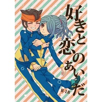 [Boys Love (Yaoi) : R18] Doujinshi - Novel - Inazuma Eleven / Endou x Kazemaru (【小説】好きと恋のあいだ) / ひまわり畑