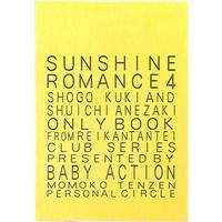 Doujinshi - Reikan Tantei Club (SUNSHINE ROMANCE 4) / BABY ACTION