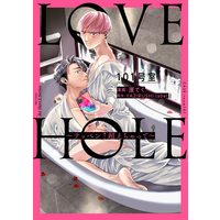 Boys Love (Yaoi) Comics - Love Hole 101 Goushitsu Teppen Koechatte (LOVE HOLE 101号室~テッペン↑超えちゃって (H&C Comics ihr HertZシリーズ)) / Rin Teku & YAZIRUSHI label