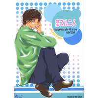 [Boys Love (Yaoi) : R18] Doujinshi - Prince Of Tennis / Fuji x Tezuka (恋スル二人) / さくら堂