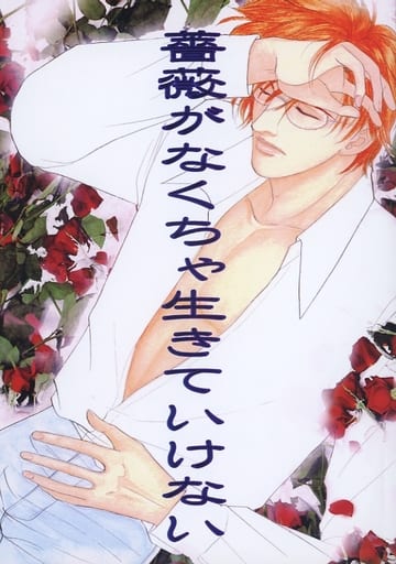 [Boys Love (Yaoi) : R18] Doujinshi - Novel - Prince Of Tennis / Fuji x Tezuka (薔薇がなくちゃ生きていけない) / PURPLE TEA