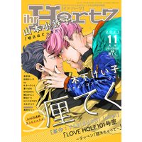 Boys Love (Yaoi) Comics - ihr HertZ Series (ihr HertZ(イァハーツ) 2021年 11 月号) / Yamamoto Kotetsuko & nu & 木下 けい子 & キタハラ リイ & Yoneda Kou