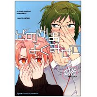 [Boys Love (Yaoi) : R18] Doujinshi - IDOLiSH7 / Yamato x Mitsuki (「そのかおよくみせて」) / Jigsaw