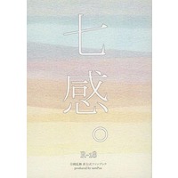 [Boys Love (Yaoi) : R18] Doujinshi - Novel - Touken Ranbu / Tsurumaru Kuninaga x Uguisumaru (七感。) / samPoa