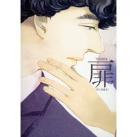 Doujinshi - Sherlock (TV series) (扉) / ipp