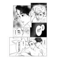 [Boys Love (Yaoi) : R18] Doujinshi - Haikyuu!! / Sakusa Kiyoomi x Miya Atsumu (共落) / Pb