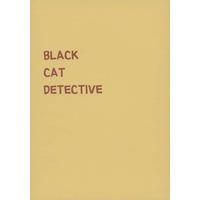 Doujinshi - Novel - Death Note / L & Matsuda Touta (BLACK CAT DETECTIVE) / I＆H