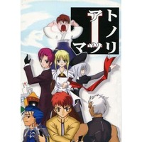 Doujinshi - Novel - Magical Girl Lyrical Nanoha (アトノマツリ I) / Choujin Keikaku