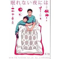 [Boys Love (Yaoi) : R18] Doujinshi - Haikyuu!! / Oikawa x Iwaizumi (眠れない夜には 【蔵出品】) / cinnamon
