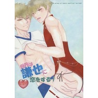 [Boys Love (Yaoi) : R18] Doujinshi - Novel - Anthology - Prince Of Tennis / Zaizen x Kenya (世界は謙也に恋をする！) / エロスとボイン