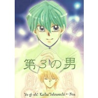 Doujinshi - Yu-Gi-Oh! / Kaiba x Jonouchi (第3の男) / アイドルワイルド