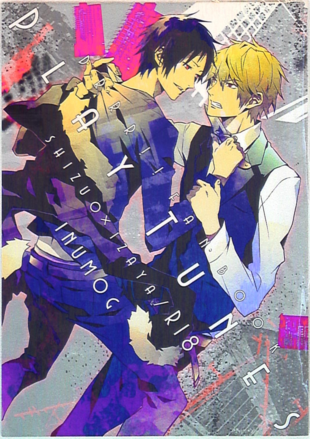 [Boys Love (Yaoi) : R18] Doujinshi - Anthology - Durarara!! (サイケデリックツガル *合同誌) / Ikebukuro Now