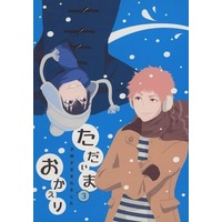 Doujinshi - Novel - Blue Exorcist / Renzo x Rin (ただいまおかえり3 子供が生まれました) / Revo＊evo
