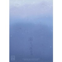 [Boys Love (Yaoi) : R18] Doujinshi - Fafner in the Azure / Makabe Kazuki & Minashiro Soshi (溺れる熱帯魚) / cynicism