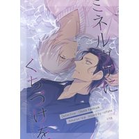 [Boys Love (Yaoi) : R18] Doujinshi - Meitantei Conan / Amuro x Akai (ミネルヴァにくちづけを) / no fate