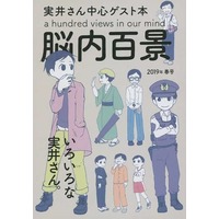 Doujinshi - Manga&Novel - Joker Game / Jitsui (脳内百景 2019年春号) / さもあらばあれ（SAMOARABA−ARE)