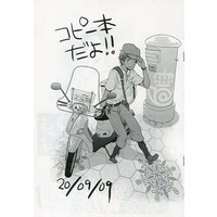 Doujinshi - Hetalia / Southern Italy & Italy & Spain (【コピー誌】コピー本だよ!!) / OSOVA(おそば)
