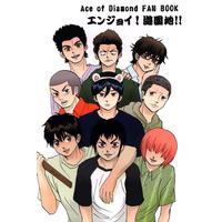 Doujinshi - Ace of Diamond / All Characters (Diamond no Ace) (エンジョイ!遊園地!!) / Matsutake-san