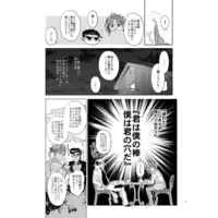 [Boys Love (Yaoi) : R18] Doujinshi - Jojo Part 3: Stardust Crusaders / Jotaro x Kakyouin (棒と穴) / Baranoturu