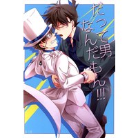 [Boys Love (Yaoi) : R18] Doujinshi - Meitantei Conan / Kudou Shinichi x Kuroba Kaito (だって男なんだもん!!!) / UKSO