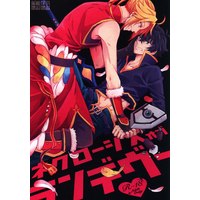 [Boys Love (Yaoi) : R18] Doujinshi - The Rising of the Shield Hero / Kitamura Motoyasu x Iwatani Naofumi (ネクローシスオブランデヴー) / Fプラス