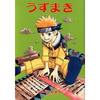 Doujinshi - NARUTO / Kakashi x Naruto (うずまき) / 田中社/LOVE DX
