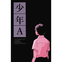 Doujinshi - Prince Of Tennis / Yanagi Renzi x Kirihara Akaya (少年A) / ウルトラスーパーデラックスサークル