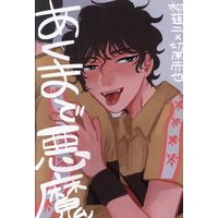 Doujinshi - Prince Of Tennis / Yanagi Renzi x Kirihara Akaya (あくまで悪魔) / ミョンカレー