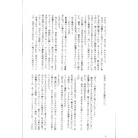 Doujinshi - Prince Of Tennis / Yanagi Renzi x Kirihara Akaya (頼-lie-) / Actinium
