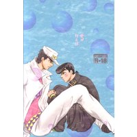 [Boys Love (Yaoi) : R18] Doujinshi - Jojo Part 3: Stardust Crusaders / Jotaro x Josuke (愛が匂えば) / 七ツ月