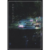 Doujinshi - Novel - Twisted Wonderland / Kalim x Jamil (ひかりふるひび) / Maiga TRIBE