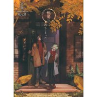 [Boys Love (Yaoi) : R18] Doujinshi - Novel - Dr.STONE / Tsukasa x Senku (恒星にふれてしまった 再録 *文庫) / 羽鳥