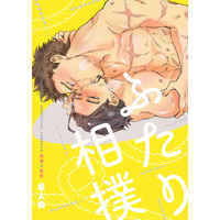 [Boys Love (Yaoi) : R18] Doujinshi - Golden Kamuy / Sugimoto x Ogata (ふたり相撲) / heaven16