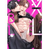Boys Love (Yaoi) Comics - XL Size BL (XLサイズBL (Charles Comics)) / Ike Reibun & ko & 国原 & Mizui-ama & Yuuki Ao