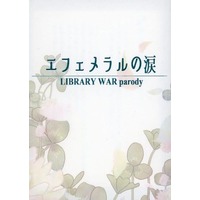 Doujinshi - Novel - Meitantei Conan / Amuro Tooru x Enomoto Azusa (エフェメラルの涙) / lapis calor