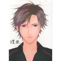 [Boys Love (Yaoi) : R18] Doujinshi - Prince Of Tennis / Kunimitsu Tezuka (理由) / ノブレス・オブリージュ