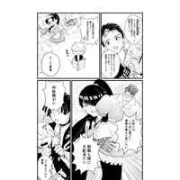 [Boys Love (Yaoi) : R18] Doujinshi - Orient / Naoe Kanetatsu (Welcome to the Diner!) / くたくた