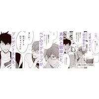 Boys Love (Yaoi) Comics - Hidoku Shinaide (酷くしないで(11) (ビーボーイコミックスデラックス)) / Nekota Yonezou