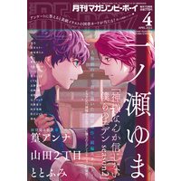 Boys Love (Yaoi) Comics - B-boy COMICS (MAGAZINE BE×BOY (マガジンビーボーイ) 2022年04月号[雑誌]) / Takamine Akira & Kawai Touko & CTK & 紅 & Shino Natsuho