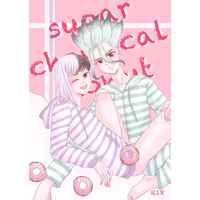 [Boys Love (Yaoi) : R18] Doujinshi - Dr.STONE / Senku x Gen (sugar chemical donut) / 微熱ソーダ