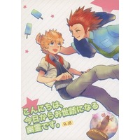 [Boys Love (Yaoi) : R18] Doujinshi - Novel - KINGDOM HEARTS / Axel x Roxas (こんにちは、今日からお世話になる幽霊です。) / Polaris＊