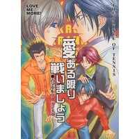 Doujinshi - Manga&Novel - Prince Of Tennis / Tezuka x Fuji & Ooishi Shuuichirou x Kikumaru Eiji (愛ある限り戦いましょう) / geometric daisy