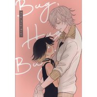 Doujinshi - Touken Ranbu / Nagasone Kotetsu & Monoyoshi Sadamune (Bug Hug Bug!) / もつにこむ