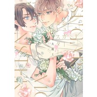 Boys Love (Yaoi) Comics - Sugar Monster (シュガーモンスター) / Ootsuki Miu
