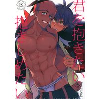 [Boys Love (Yaoi) : R18] Doujinshi - Pokémon Sword and Shield / Leon (Dande) x Raihan (Kibana) (君を抱きたい抱きしめたい) / TNPP!