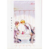 [Boys Love (Yaoi) : R18] Doujinshi - Durarara!! / Shizuo x Izaya (真夜中の恋人　※イタミ有) / Rosetta