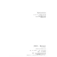 [Boys Love (Yaoi) : R18] Doujinshi - Fate/Zero / Shirou x Kiritsugu (「 星明り、雪のなか」) / Fukagawa
