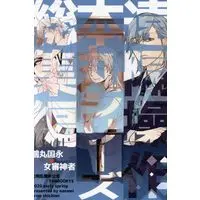 Doujinshi - Compilation - Touken Ranbu / Tsurumaru Kuninaga x Saniwa (Female) (遠隔操作本丸シリーズ総集編) / 七味